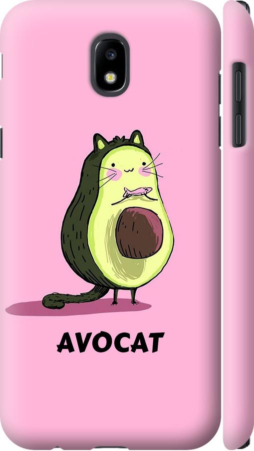 Чехол на Samsung Galaxy J5 J530 (2017) Avocat (4270m-795-42517) Чехол на Samsung Galaxy J5 J530 (2017) Avocat (4270m-795-42517)