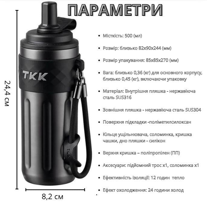 Термос с соской TKK2034 500 мл Металик черный (2640464003) - фото 8 Термос с соской TKK2034 500 мл Металик черный (2640464003) - фото 8