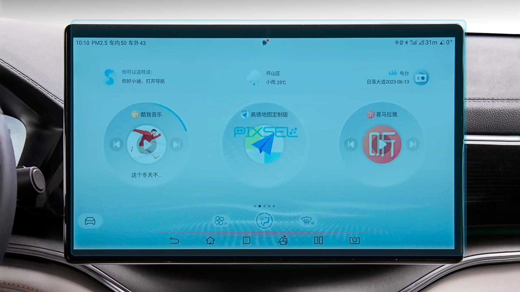 Защитное стекло Pixsel гибридное матовое на монитор BYD SONG PLUS 16,3" 2022
