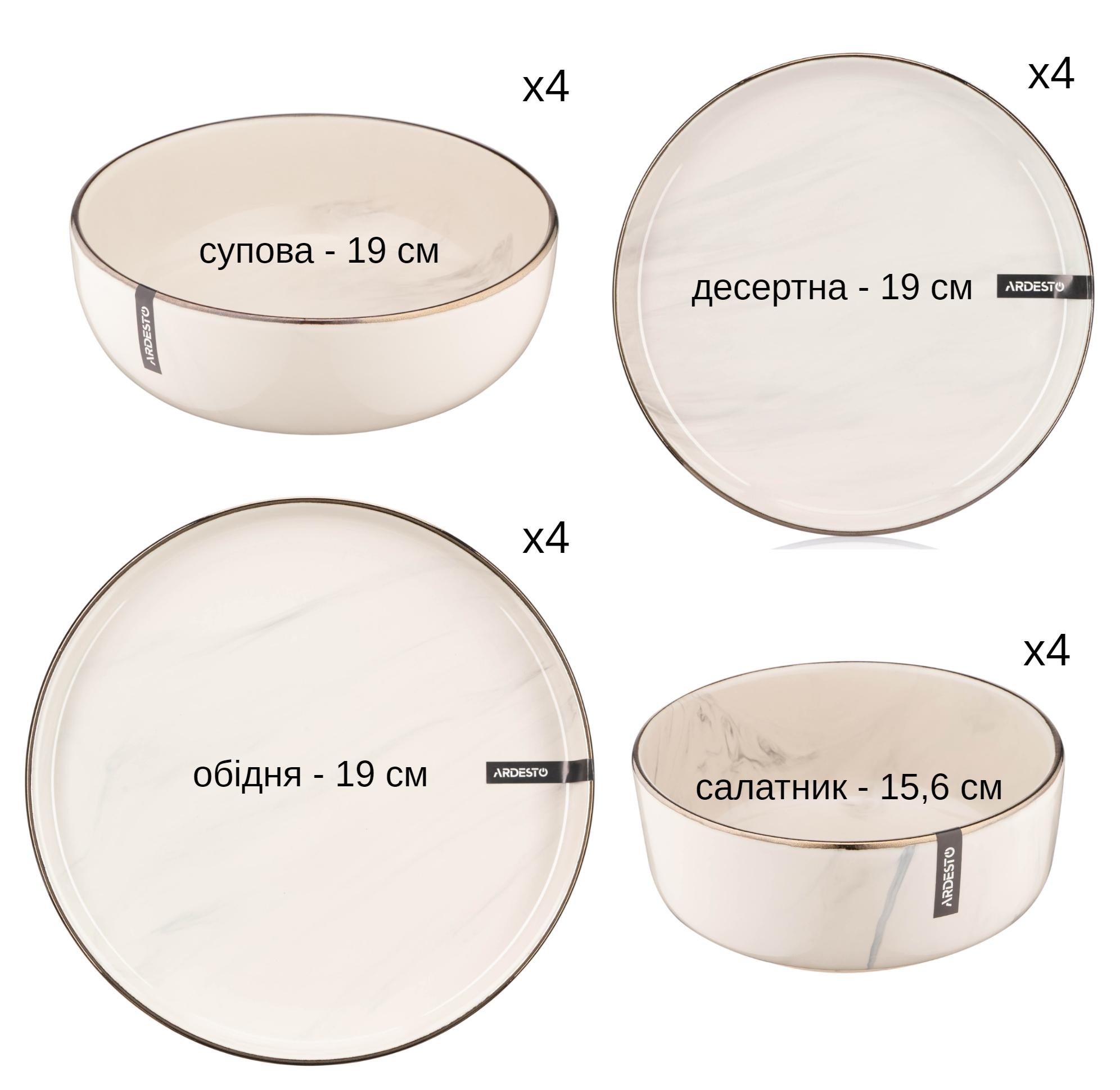 Сервиз столовой посуды Ardesto Marmo 16 предметов на 4 персоны Бежевый мрамор - фото 2