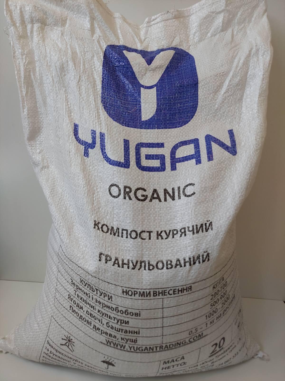 Добриво комплексне органічне Yugan курячий послід компост гранульований 20 кг