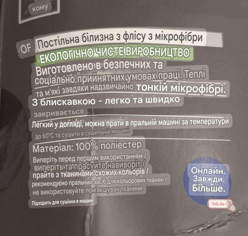 Підковдра Livarno Home з флісу 135х200 см та наволочка 80х80 см (1330) - фото 6