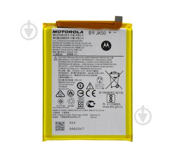 Батарея Motorola JK50 (Moto G7 Power (XT1955))