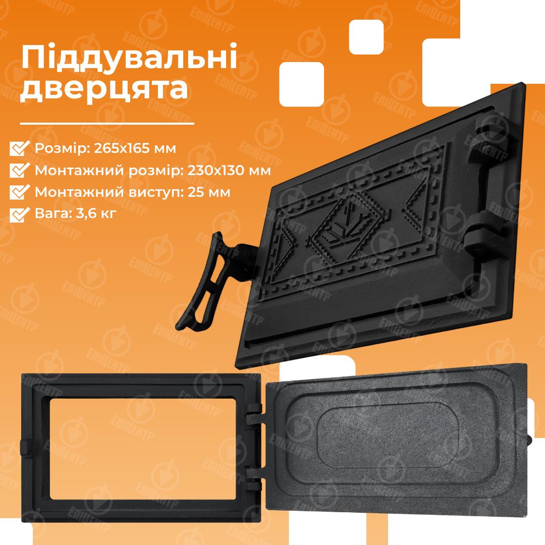 Двері піддувальні Булат Вишиванка чавунна пофарбована 265х165 мм Чорний - фото 10 Двері піддувальні Булат Вишиванка чавунна пофарбована 265х165 мм Чорний - фото 10