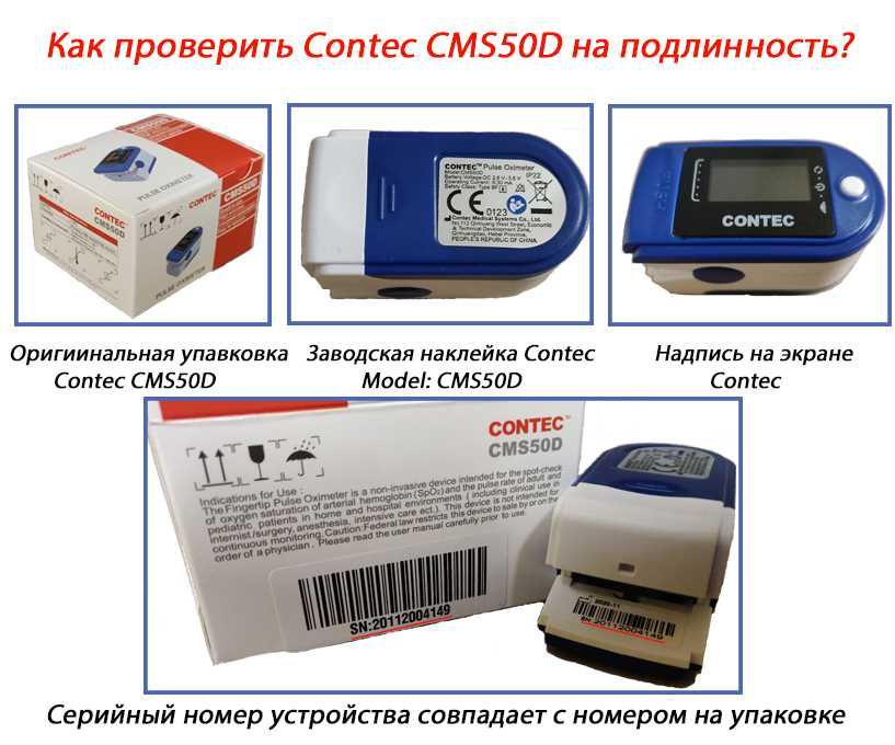 Пульсоксиметр Contec CMS50d - фото 4