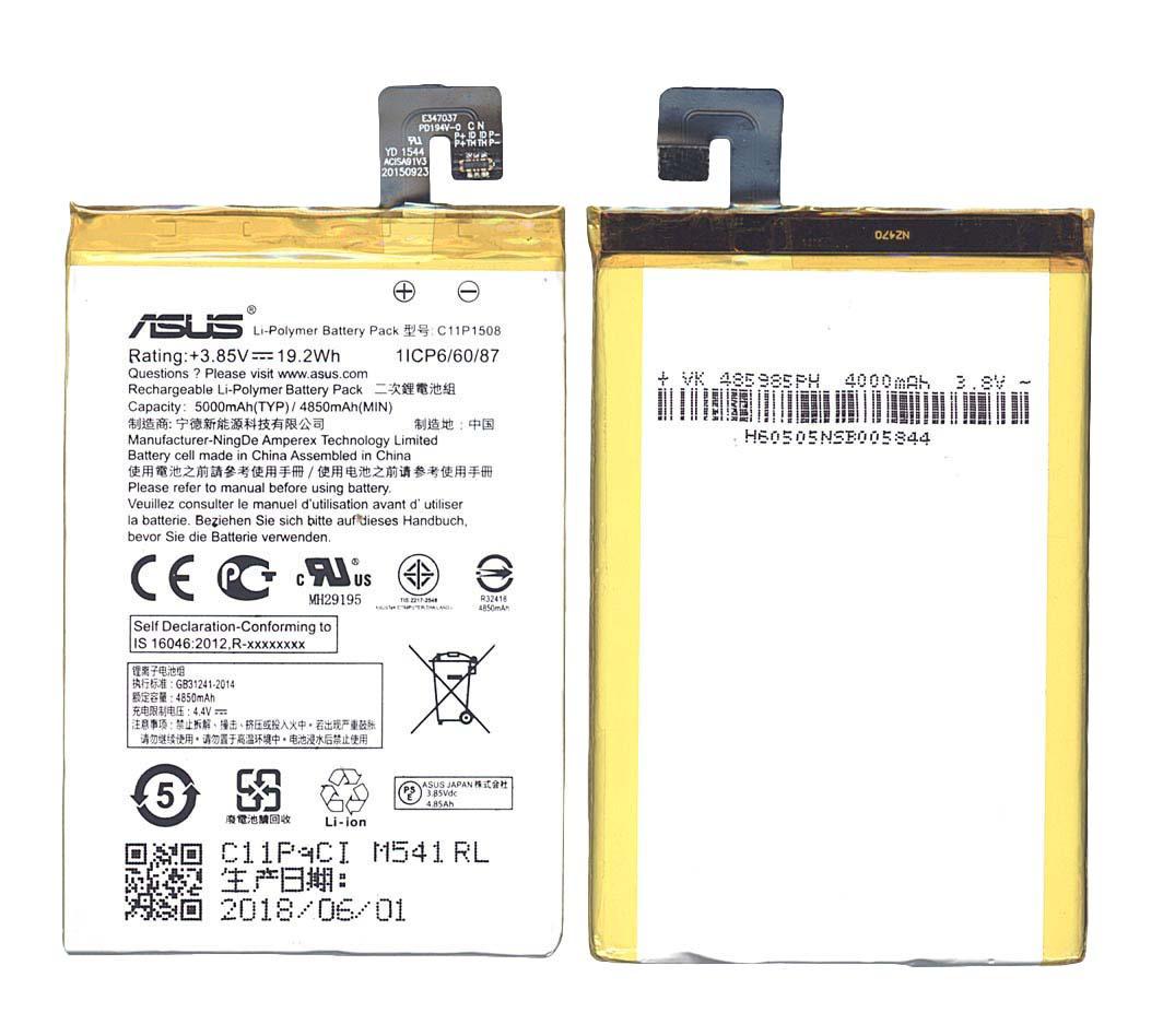 Аккумулятор для смартфона Asus C11P1508 ZenFone 5000 3,8V 5000 mAh 19,00 Wh Silver