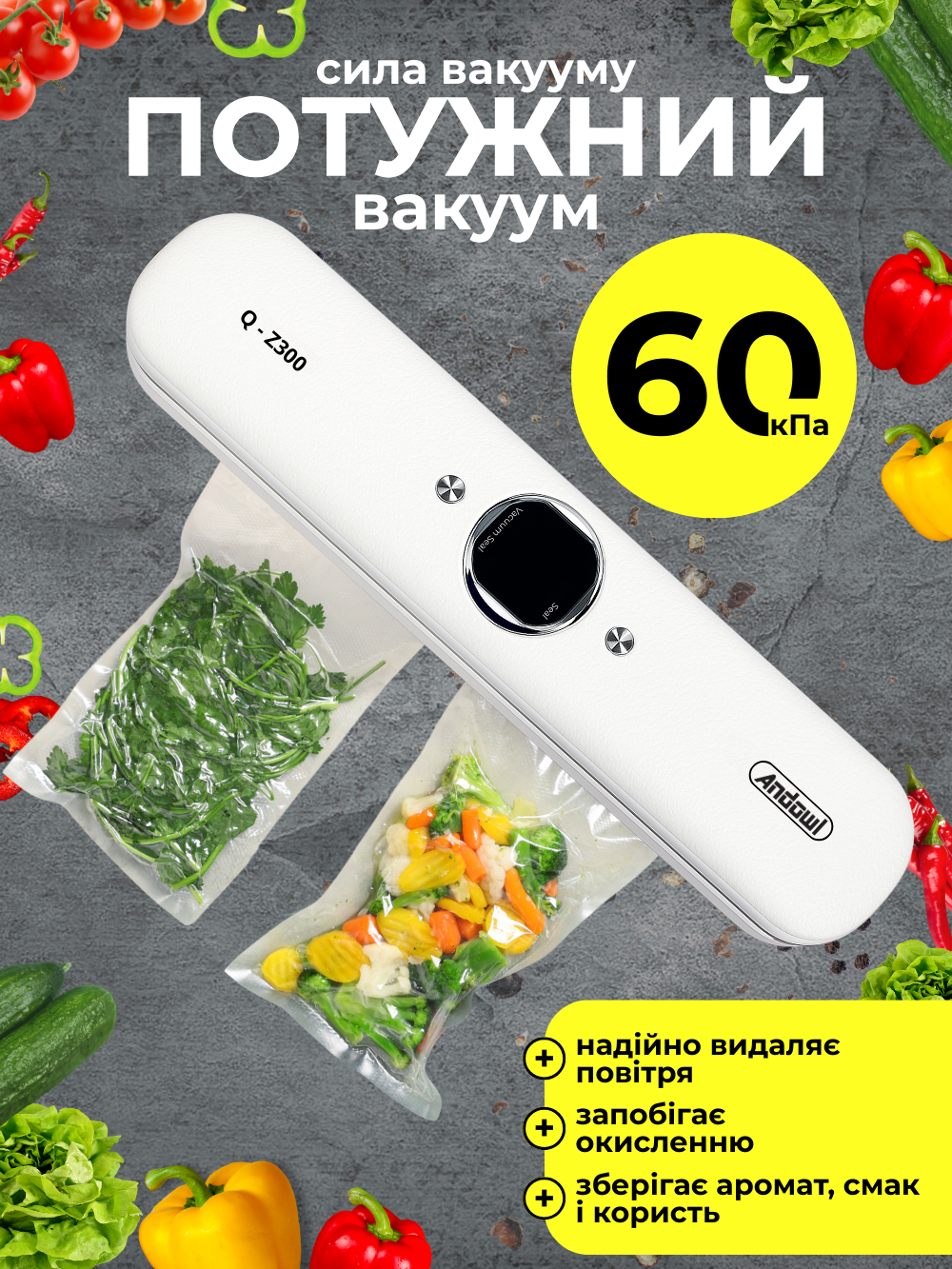 Вакууматор кухонный домашний Andowl Q-Z300X1 2в1 для упаковки и запайки пищевых продуктов Белый (13820355) - фото 6