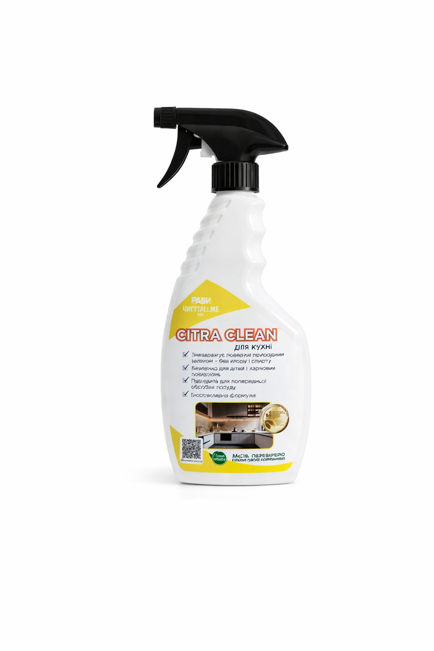 Засіб мийний для знежирення поверхонь CITRA CLEAN 500 мл (32154209)