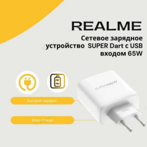 Зарядний пристрій Realme USB-адаптер живлення 65 Вт для Білий (1962191307) - фото 2