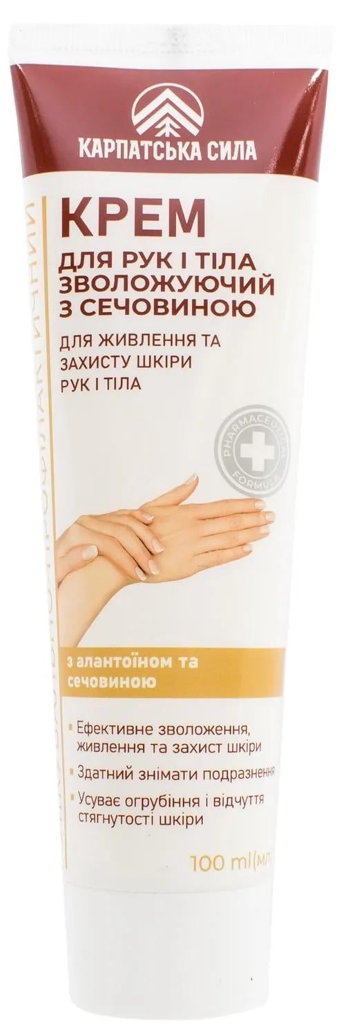 Крем увлажняющий с мочевиной Карпатская Сила 100 мл