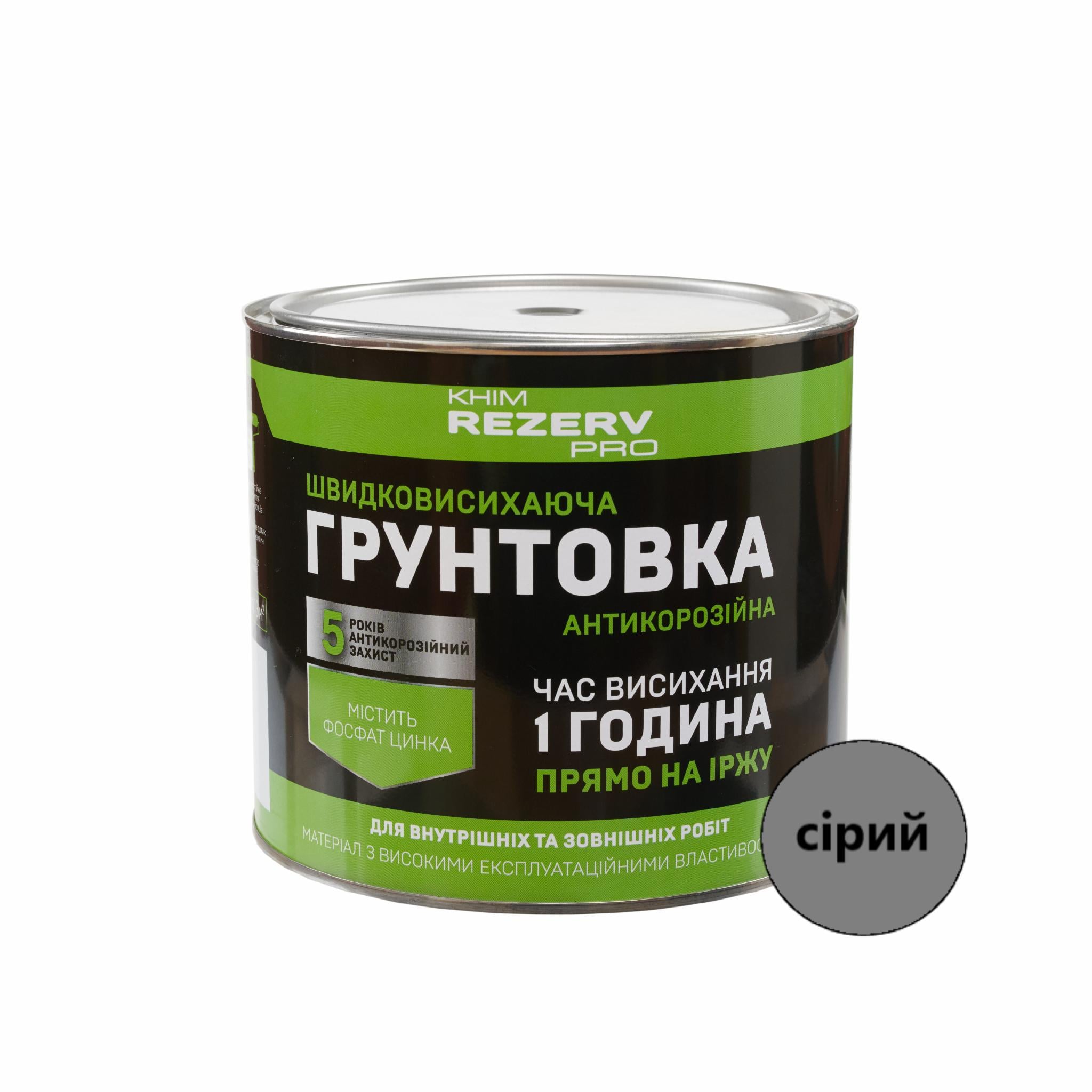 Грунтовка алкідна антикорозійна прискореного висихання Khimrezerv PRO 2,5 кг 1,7 л Сірий