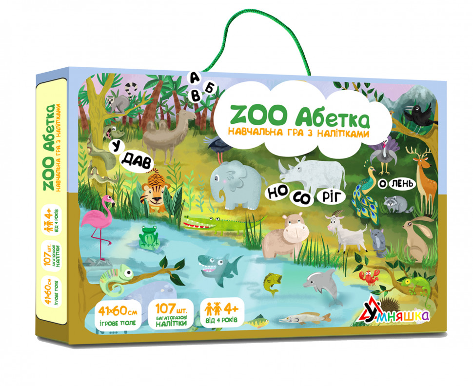 Игра обучающая Умняшка кп-005 Zoo Абетка с многоразовыми наклейками (KP-005)