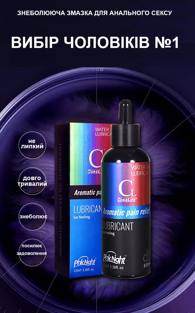 Интимная смазка CokeLife с ароматом и охлаждающим эффектом для анального секса 100 мл (Ice_204356) - фото 4 Интимная смазка CokeLife с ароматом и охлаждающим эффектом для анального секса 100 мл (Ice_204356) - фото 4