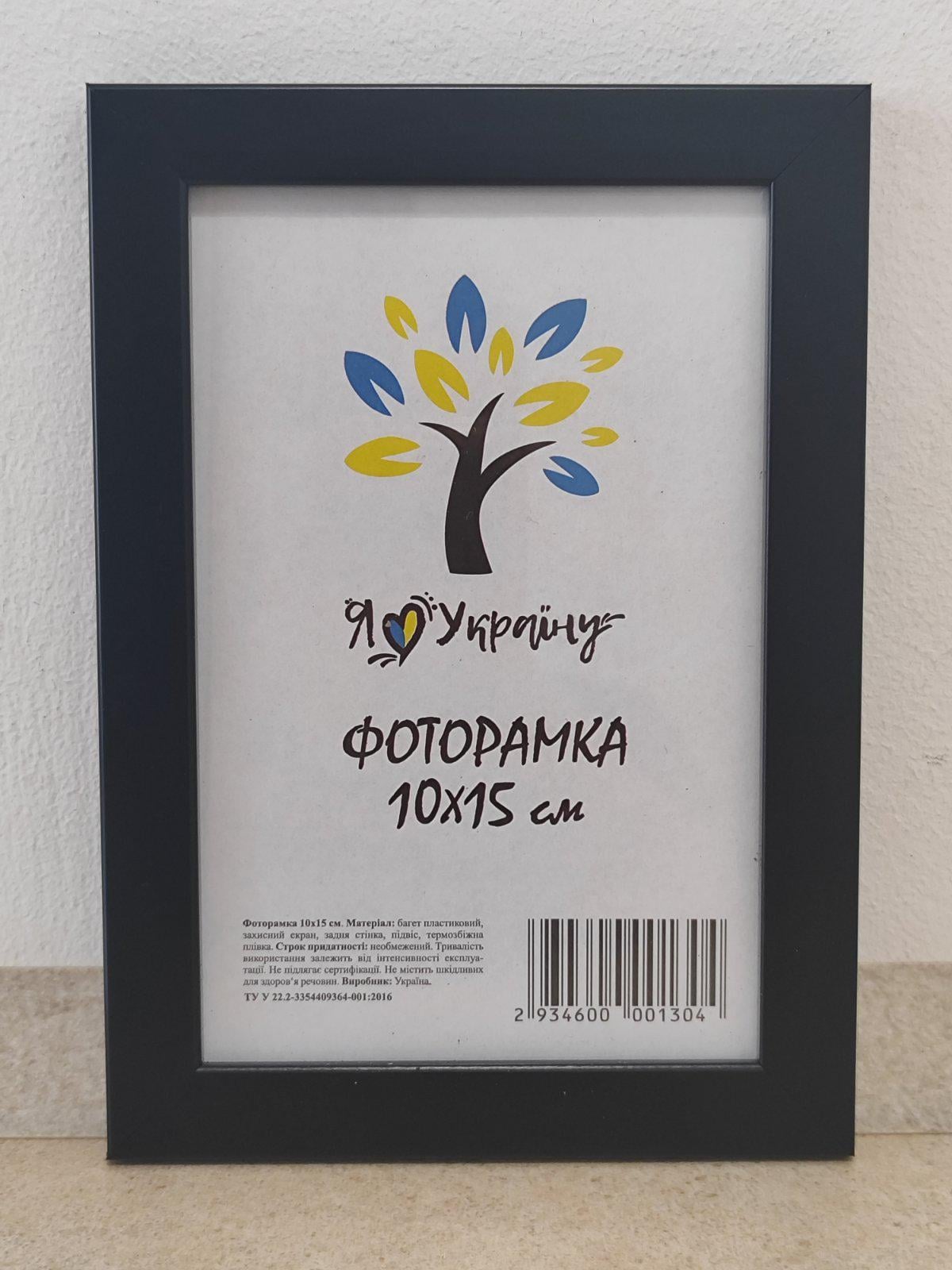 Фоторамка UAFRAME 1611-1112 стекло/картон 10х15 см Черный (19069100)