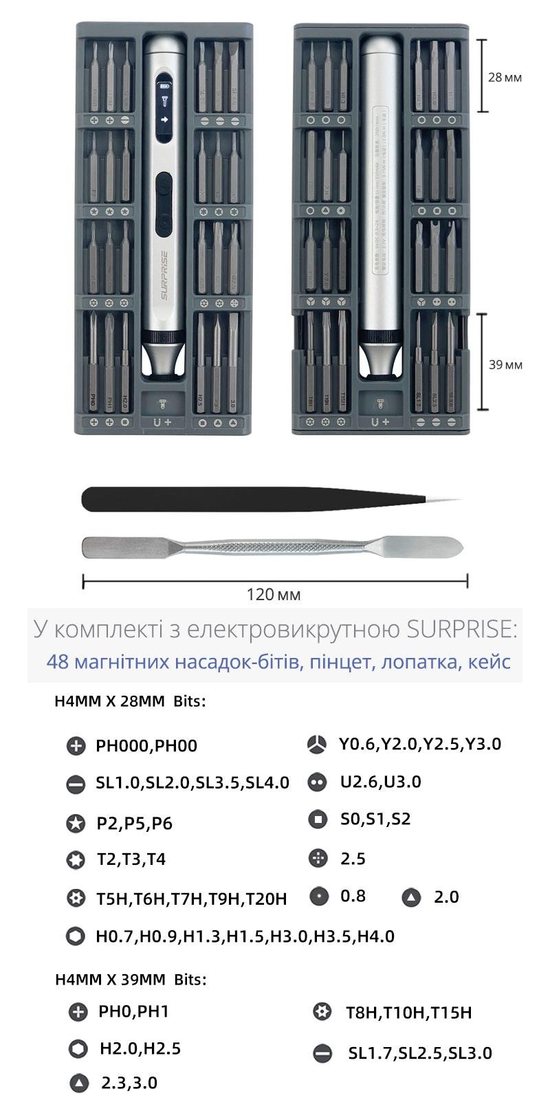 Отвертка аккумуляторная SURPRISE с LED подсветкой магнитный кейс 48 насадок-битов (12842791) - фото 3