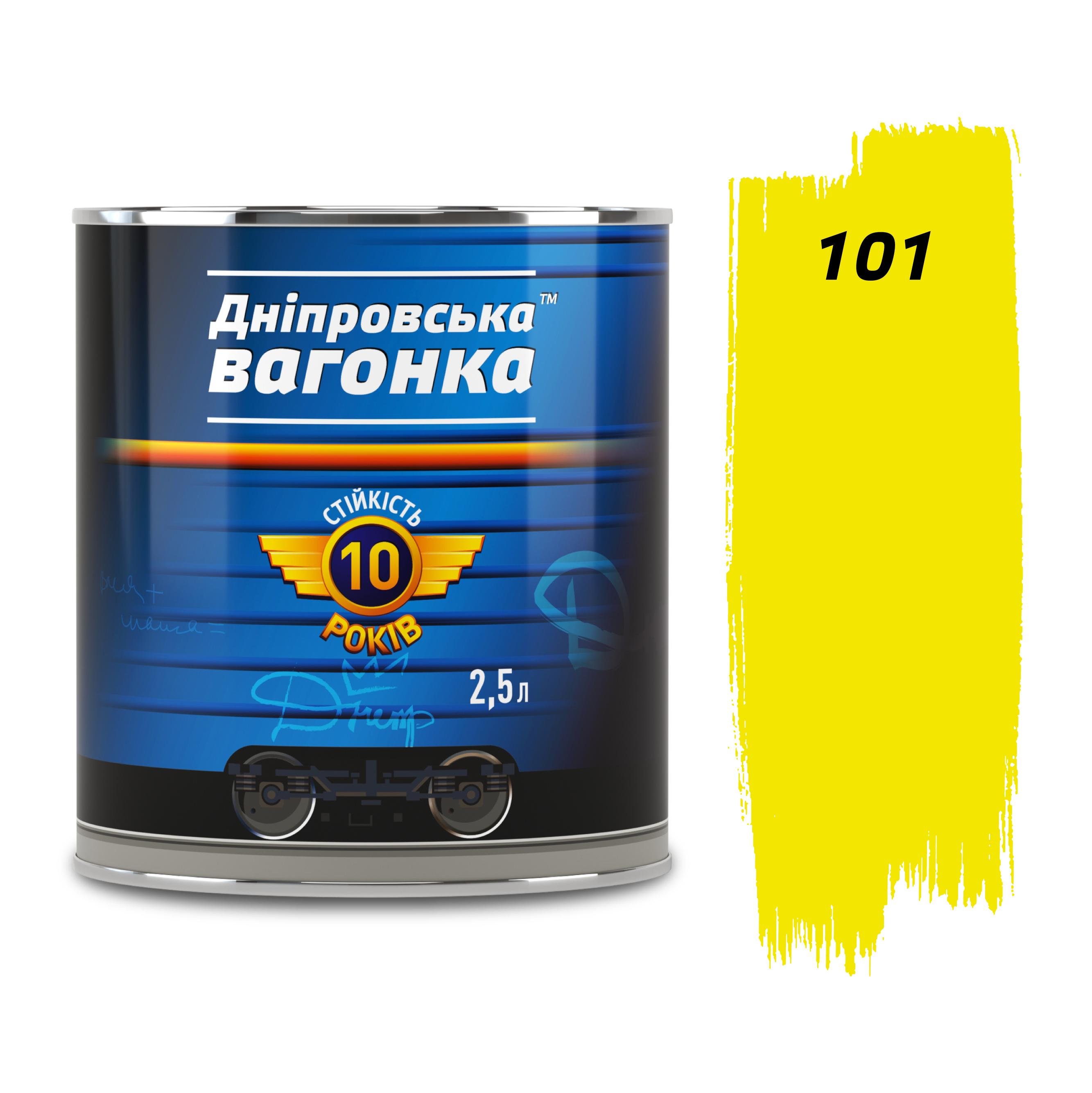 Емаль В 101 ПФ-133 Дніпровська Вагонка 2,5 л Жовтий (2201010100300)