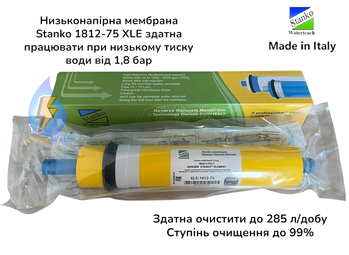 Комплект картриджі/низьконапірна мембрана Stanko XLE 1812-75 постфільтр для фільтру зворотний осмос - фото 2 Комплект картриджі/низьконапірна мембрана Stanko XLE 1812-75 постфільтр для фільтру зворотний осмос - фото 2