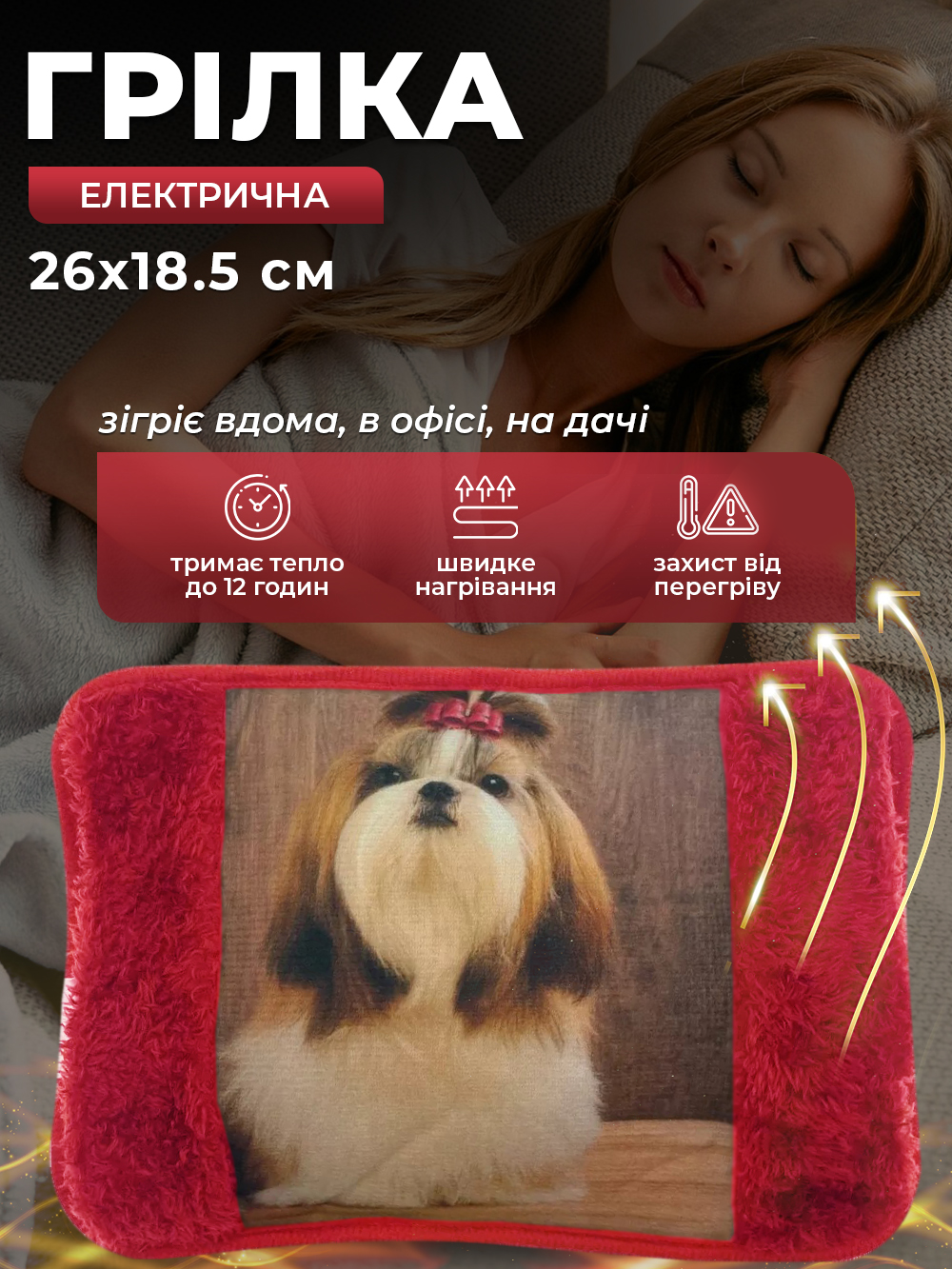 Електрична грілка Borsa Acqua Пікінес муфта з автовідключенням Рожевий (100ec204) - фото 3