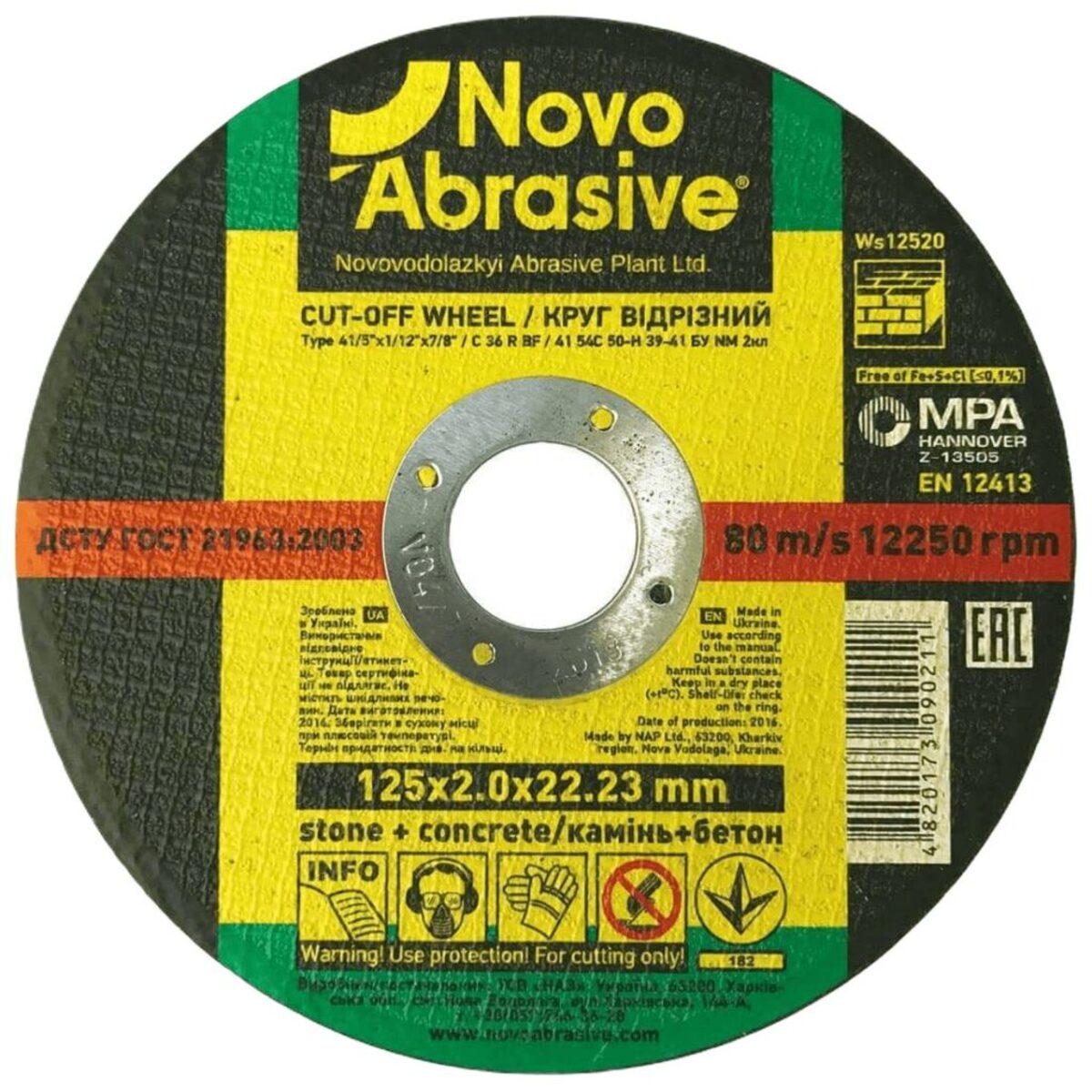 Диск отрезной по камню NovoAbrasive Profi 125х2х22,23 мм (017204)