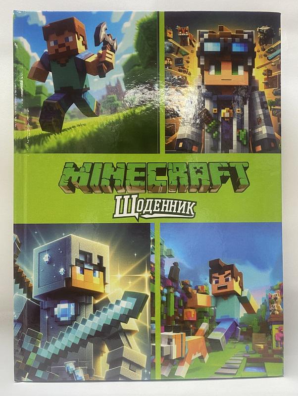 Ежедневник школьный твердая обложка Minecraft 17х23 см (1330355)