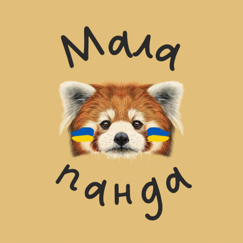 Мала Панда