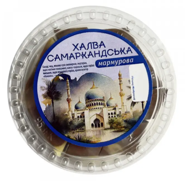 Халва Узбетька мраморная 500 г