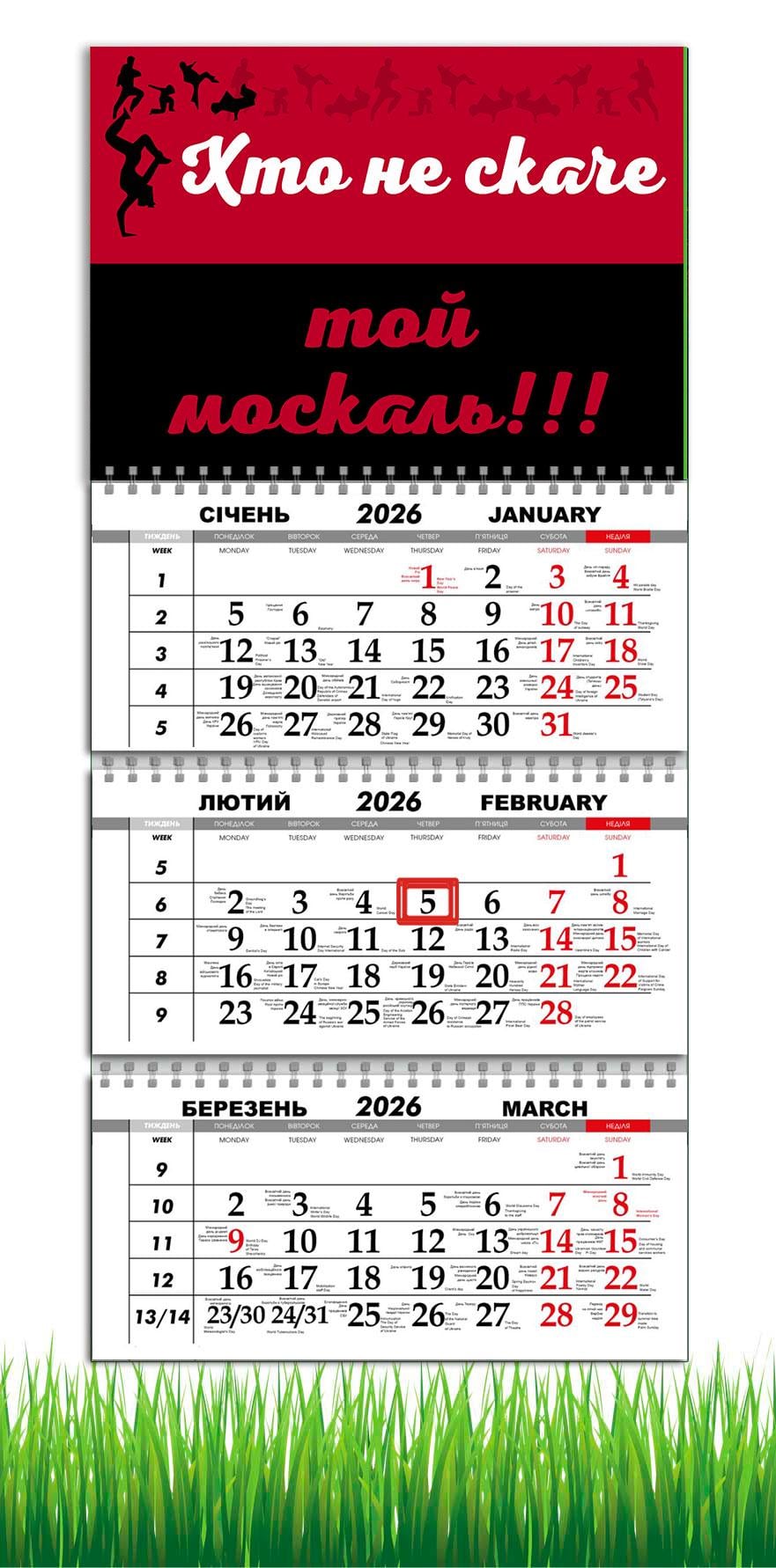 Календарь настенный квартальный на 2026 год APRIORI Кто не скачет тот москаль на 3 пружины 30х61 см (29108891) Календарь настенный квартальный на 2026 год APRIORI Кто не скачет тот москаль на 3 пружины 30х61 см (29108891)