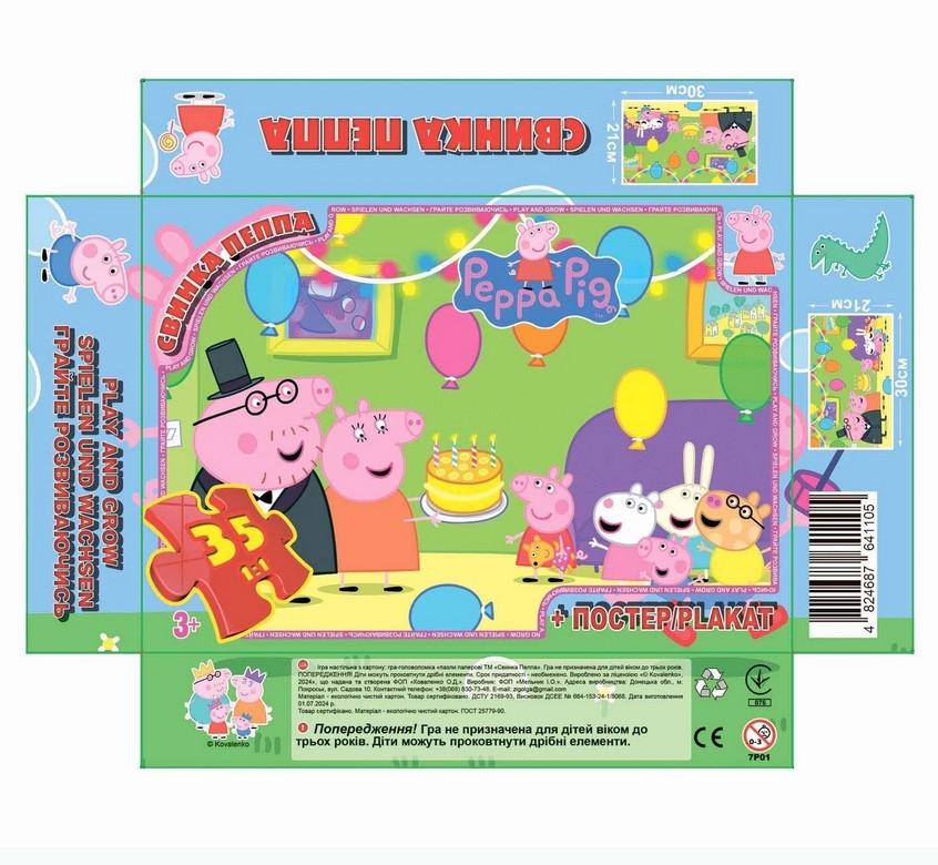Пазлы Trefl Свинка Пеппа 7P01 G-Toys 35 элементов (4824687641105) Пазлы Trefl Свинка Пеппа 7P01 G-Toys 35 элементов (4824687641105)