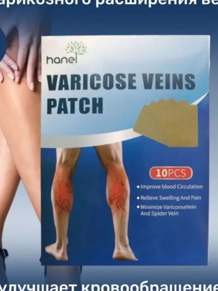 Медичний пластир Varicose Veins Patch від варикозу/від болю та набряків у ногах 10 шт. - фото 5