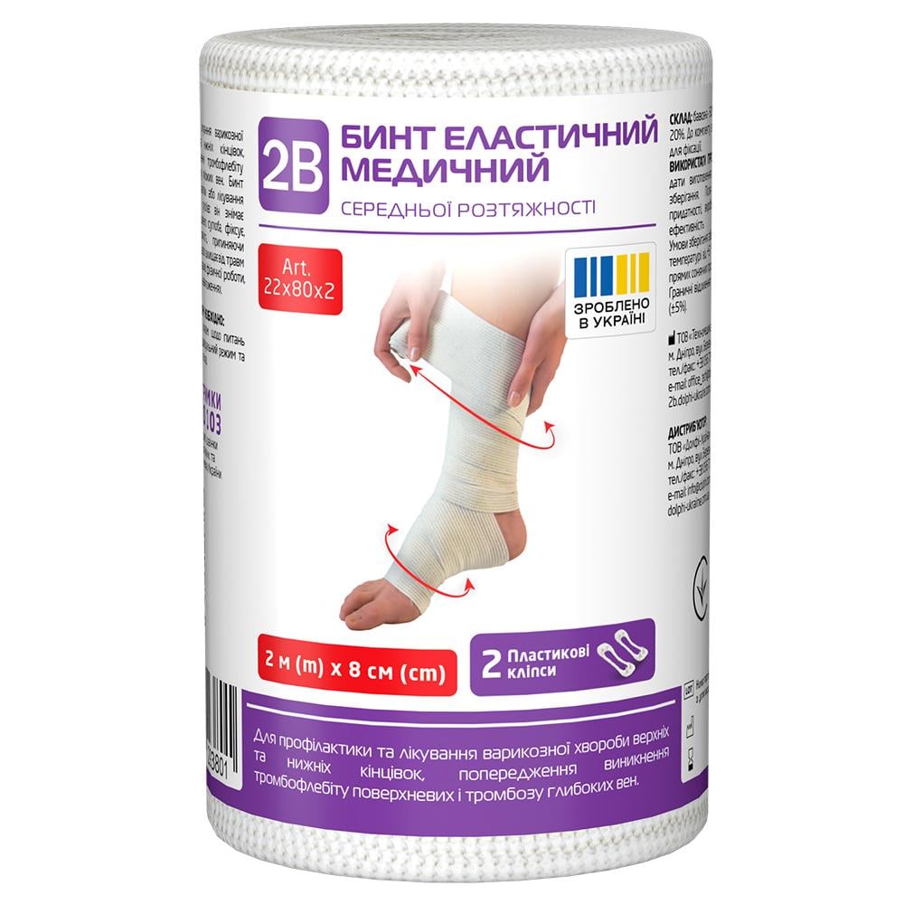 Бинт эластичный медицинский 2B средней растяжимости 2 м x 8 см (COM02382) Бинт эластичный медицинский 2B средней растяжимости 2 м x 8 см (COM02382)