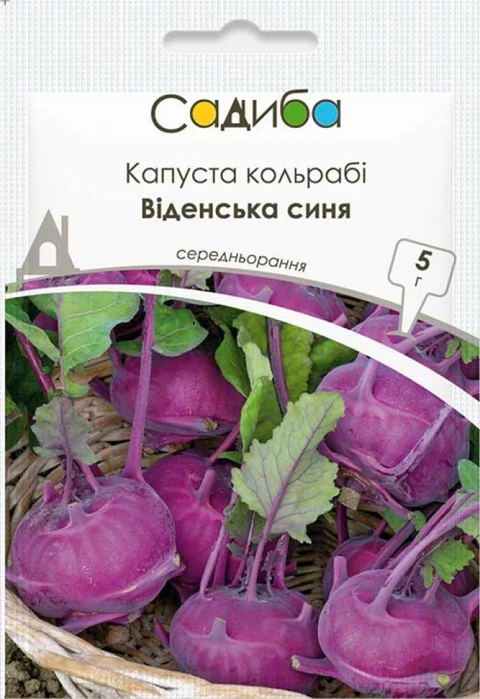 Насіння капусти кольрабі Садиба Віденська синя 5 г (1411)