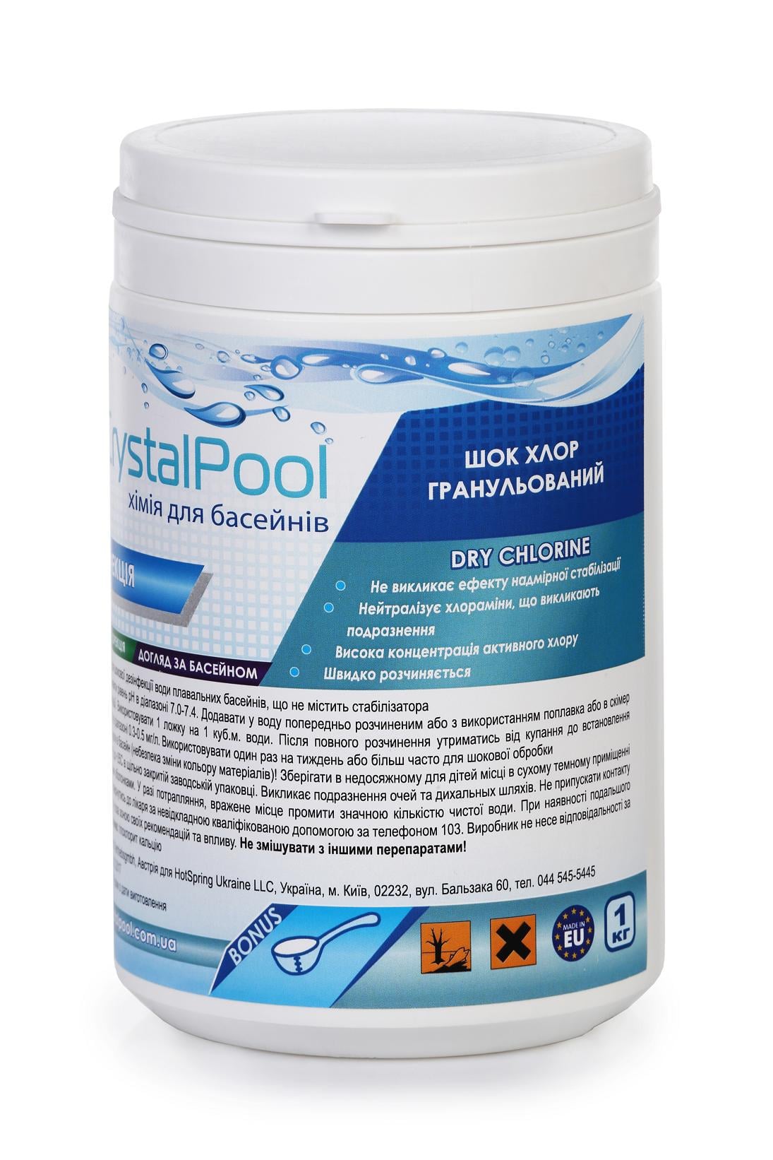 Хлор швидкорозчинний Crystal Pool у гранулах 1 кг (02701)