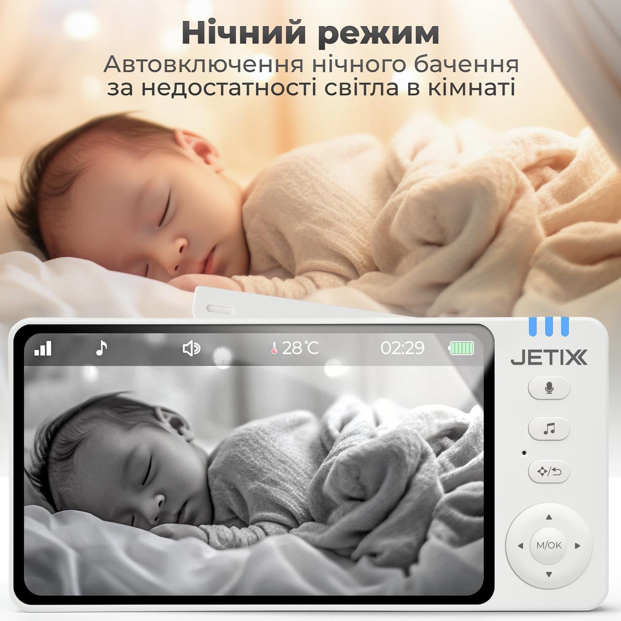 Відеоняня JETIX BabyCam 5 поворотна з двостороннім зв'язком до 300 м та 5" HD екраном (BC01) - фото 9 Відеоняня JETIX BabyCam 5 поворотна з двостороннім зв'язком до 300 м та 5" HD екраном (BC01) - фото 9