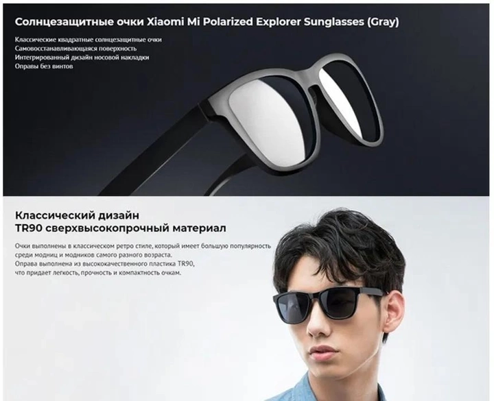 Сонцезахисні окуляри Mi Polarized Explorer Sunglasses з поляризованими лінзами Чорний (11483525) - фото 4 Сонцезахисні окуляри Mi Polarized Explorer Sunglasses з поляризованими лінзами Чорний (11483525) - фото 4