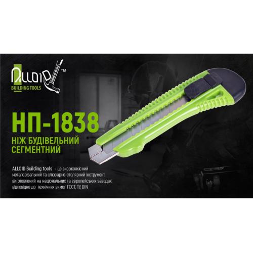 Ніж пластиковий посилений із висувним сегментним лезом 18 мм (НП-1838) - фото 2