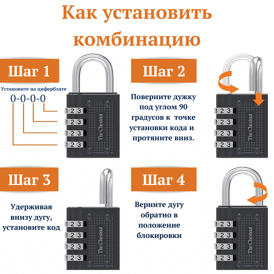 Замок кодовый навесной The Chestnut с 4-х значным кодом без ключа - фото 5