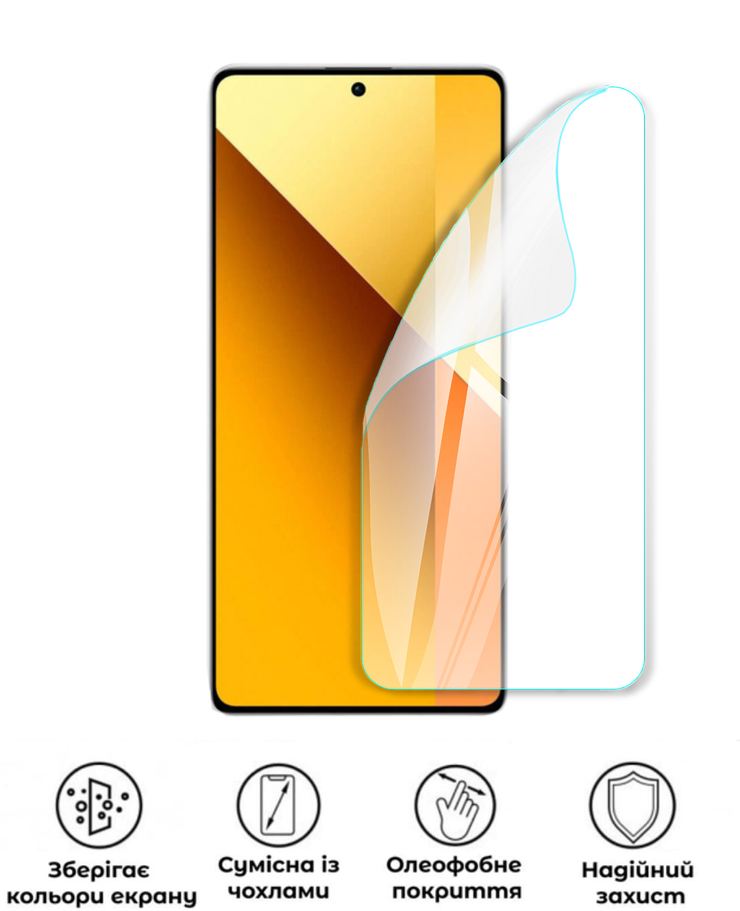 Захисна поліуретанова глянцева плівка Heavy Armor на екран смартфона Xiaomi Redmi 13 5G (PF-H02SNG-003-282) - фото 2 Захисна поліуретанова глянцева плівка Heavy Armor на екран смартфона Xiaomi Redmi 13 5G (PF-H02SNG-003-282) - фото 2