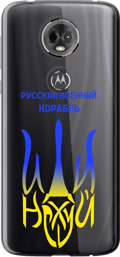 Чохол на Motorola Moto E5 Plus Російський військовий корабель іди на v7 (5261u-1412-42517)