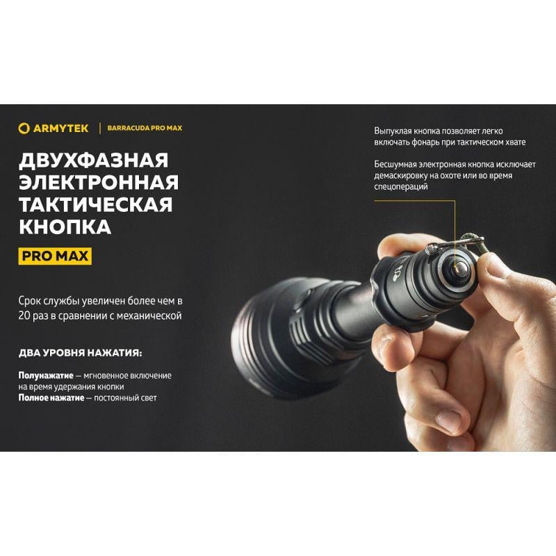 Ліхтар Armytek Barracuda Pro MAX (35338869) - фото 10