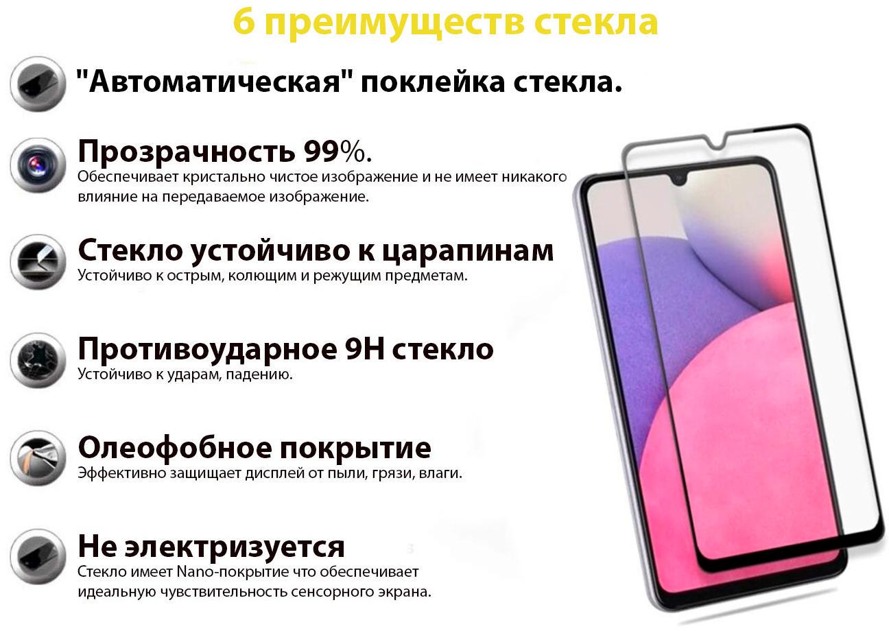 Захисне скло BeCover для Samsung Galaxy A33 SM-A336 Black (707321) - фото 2