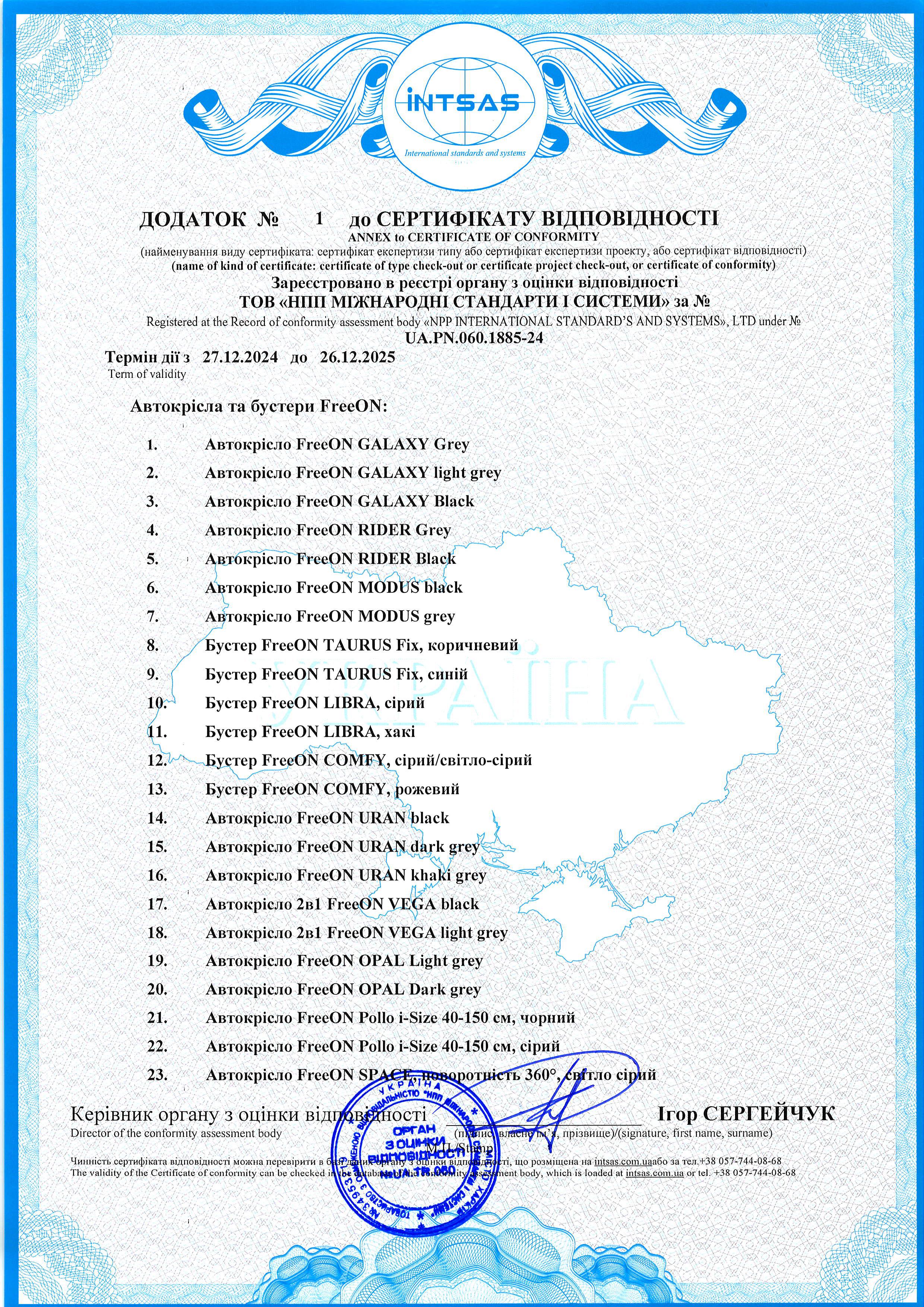 Бустер FreeON LIBRA Хаки (27919521) - фото 5