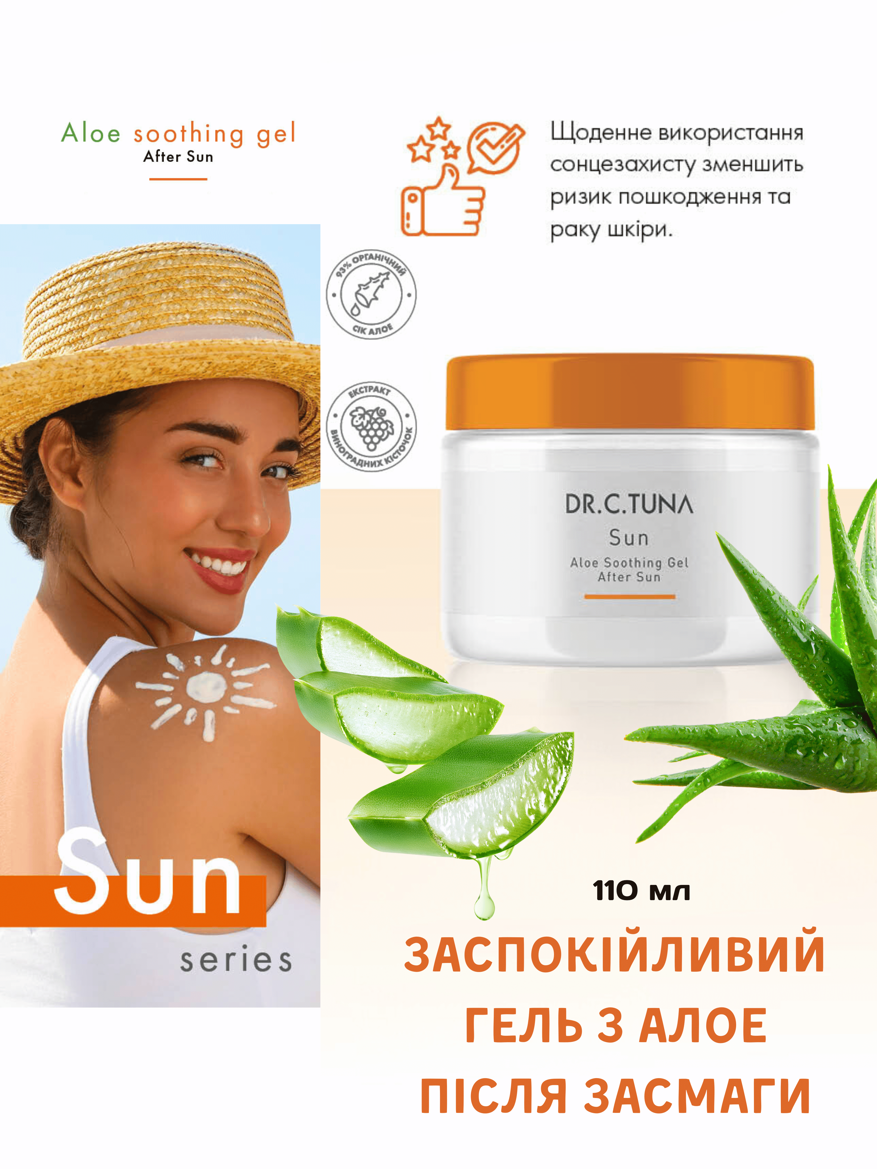 Гель після засмаги заспокійливий Farmasi Dr. C. Tuna з алое 110 мл (3f00512b) - фото 7 Гель після засмаги заспокійливий Farmasi Dr. C. Tuna з алое 110 мл (3f00512b) - фото 7