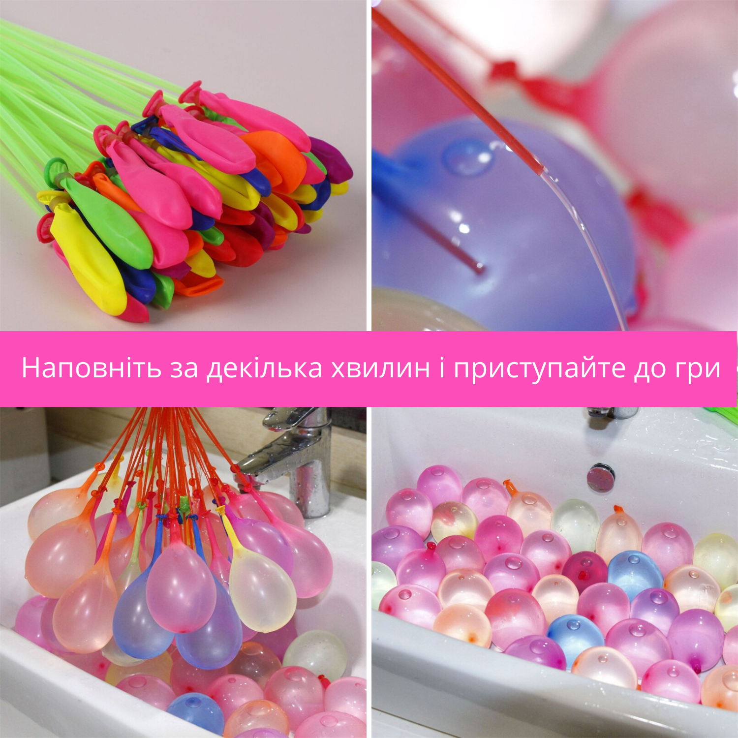 Шарики Happy Baby Balloons для игры в водяные бомбочки 111 шт. Разноцветный  (5698)