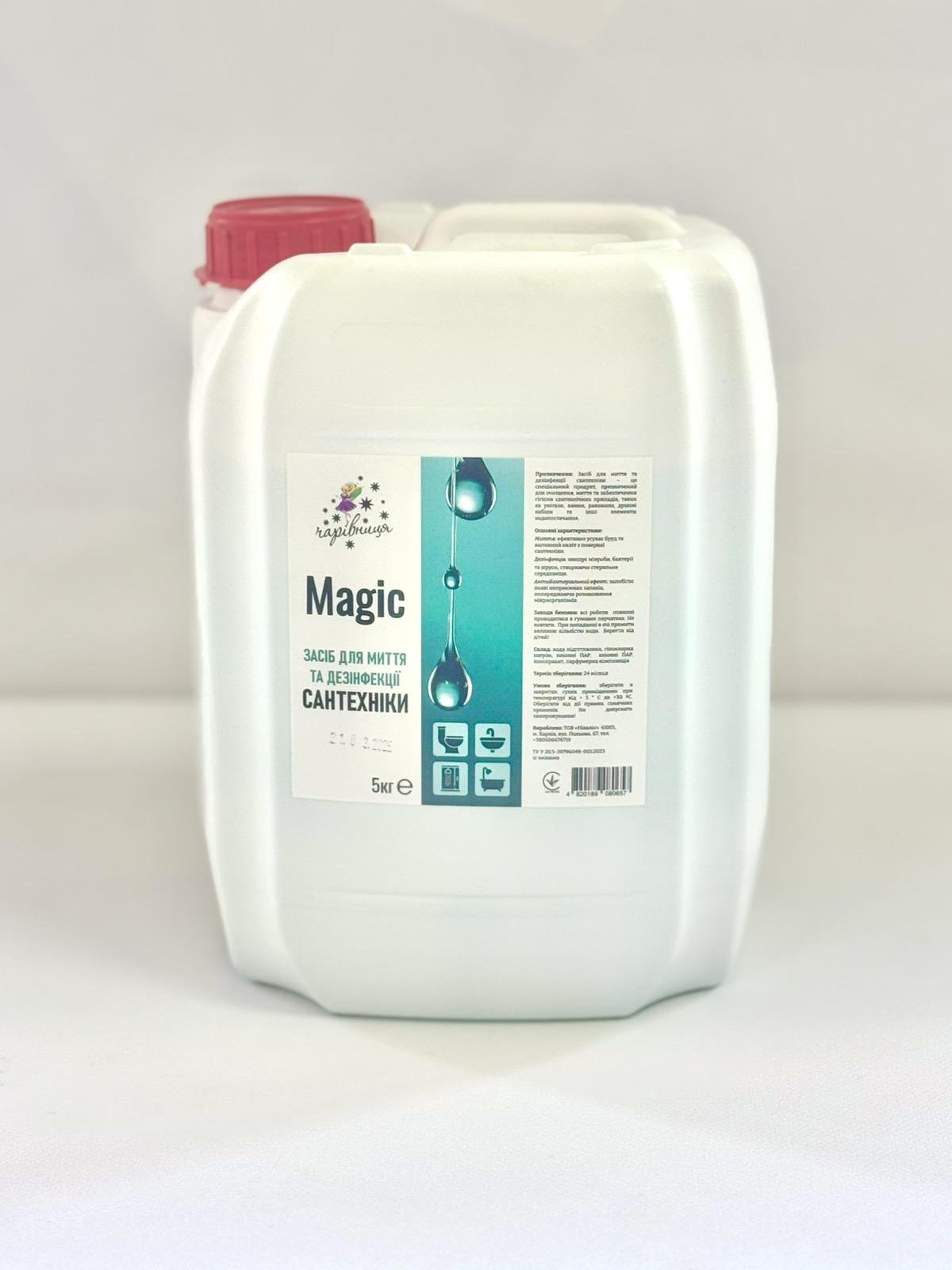 Засіб для миття та дезінфекції сантехніки Чарівниця 5 л (25383782)