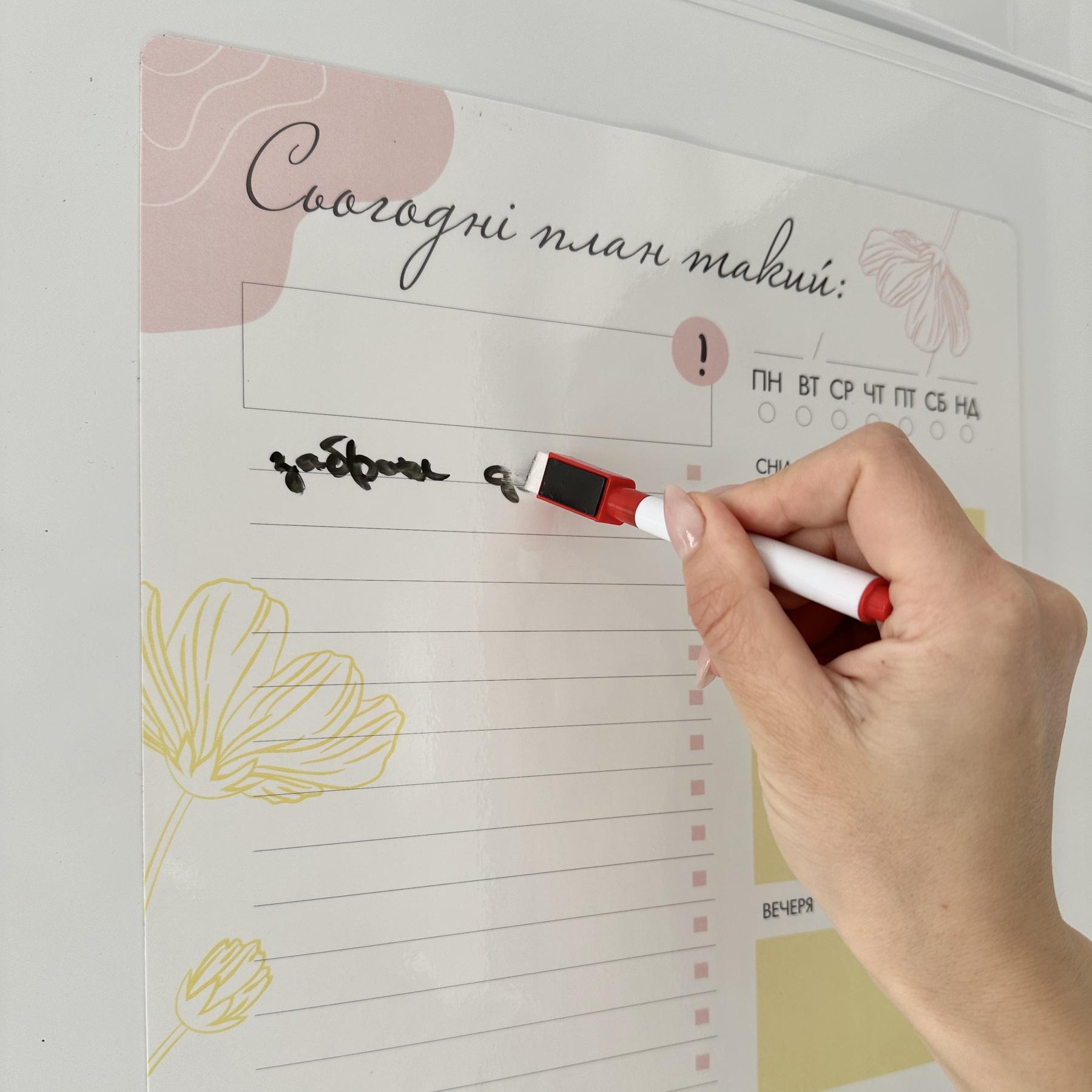 Планер магнитный на холодильник "Сьогодні план такий" с маркером А3 - фото 6 Планер магнитный на холодильник "Сьогодні план такий" с маркером А3 - фото 6