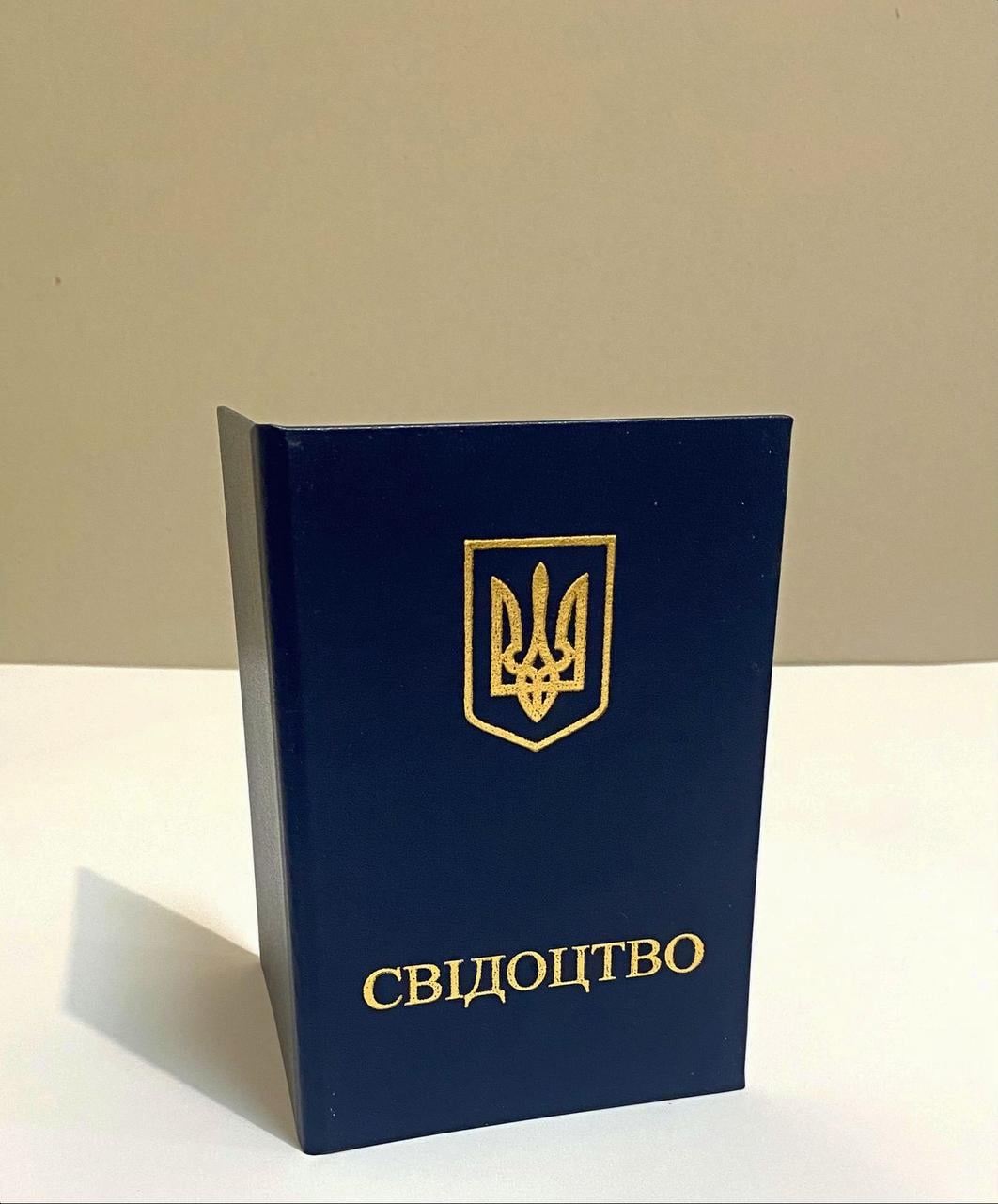 Бланк Свидетельство о повышении квалификации 11х15,8 см Темно-синий (2505997649) Бланк Свидетельство о повышении квалификации 11х15,8 см Темно-синий (2505997649)