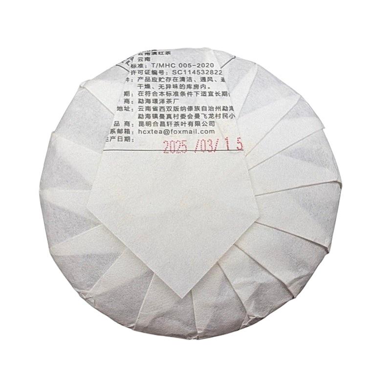 Чай Дянь Хун Цзинь Хао Медовый аромат 2025 год 100 г (4-0-0082) - фото 2