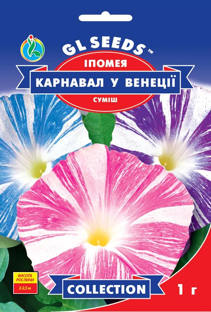 Семена Ипомея Карнавал в Венеции GL Seeds Collection 1 г (RS-01135) Семена Ипомея Карнавал в Венеции GL Seeds Collection 1 г (RS-01135)