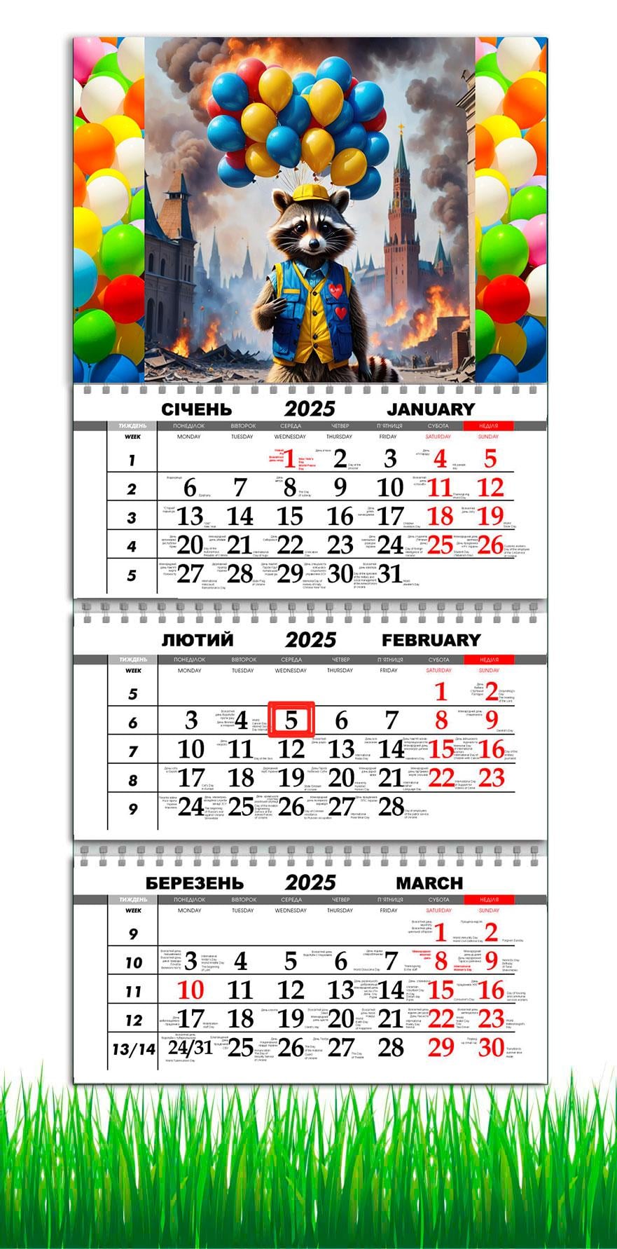 Календарь настенный квартальный на 2025 год APRIORI Валентинка на 3 пружины 30х61 см (UA2950)