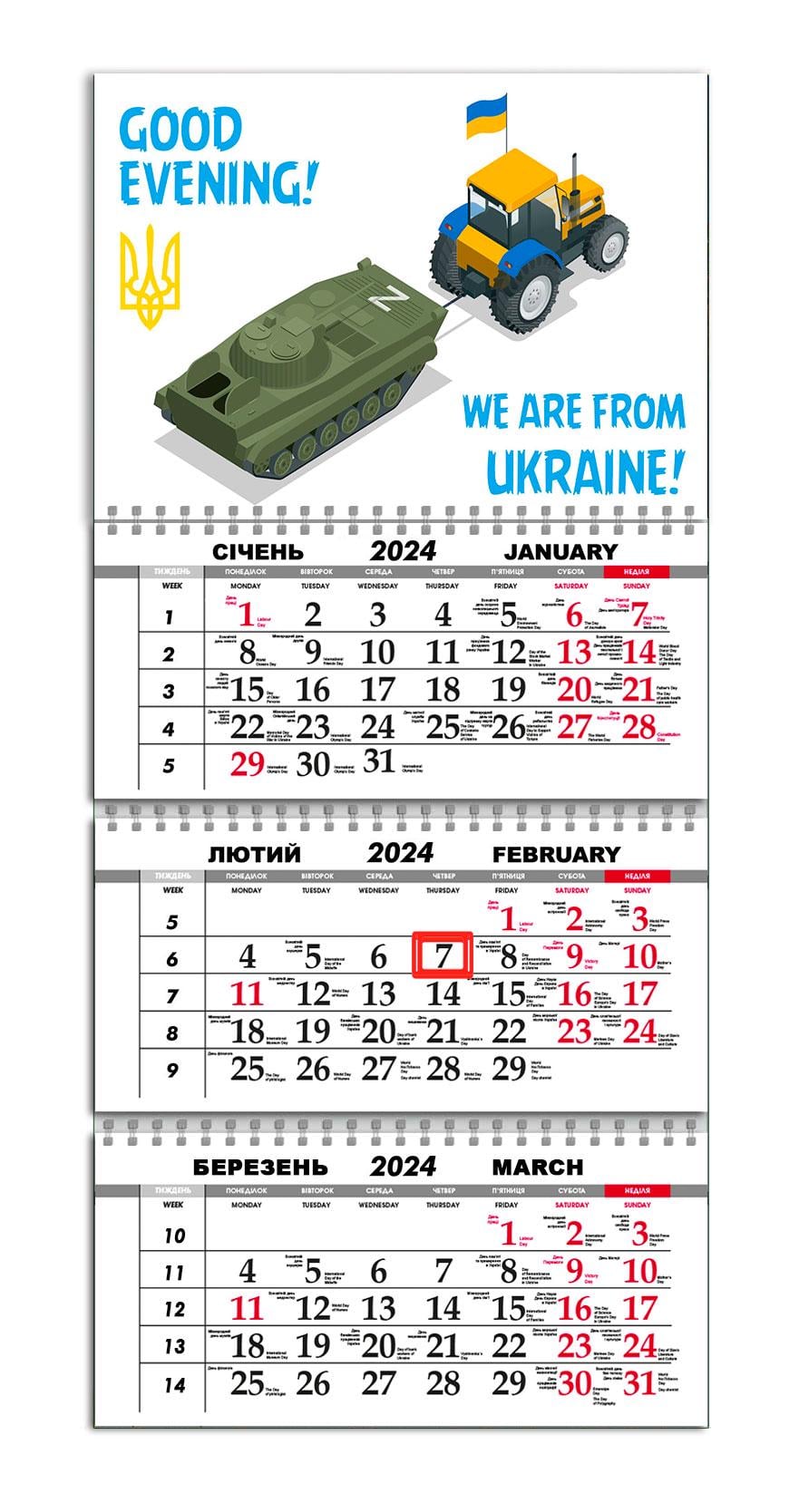 Календарь квартальный на 2024 год APRIORI Флаг Украины/"Good evening! We are from Ukraine!"/Made in Ukraine 30х61 см (UA1095) Календарь квартальный на 2024 год APRIORI Флаг Украины/"Good evening! We are from Ukraine!"/Made in Ukraine 30х61 см (UA1095)